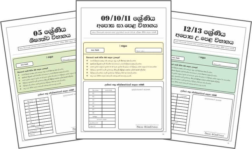 Exam Center App Preview